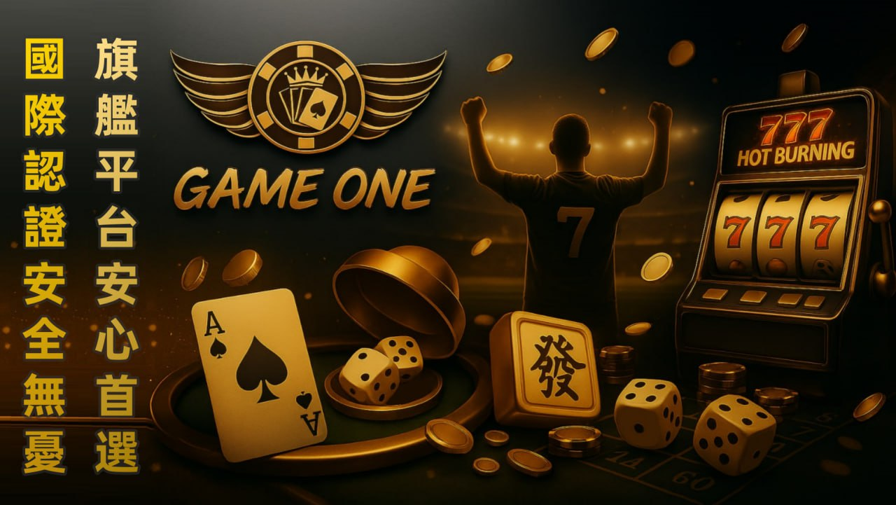 香港線上娛樂城Gameone主視覺|合法博彩平台|真人娛樂與電子遊戲首選